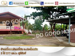 For sale land in Prakhon Chai, Buriram