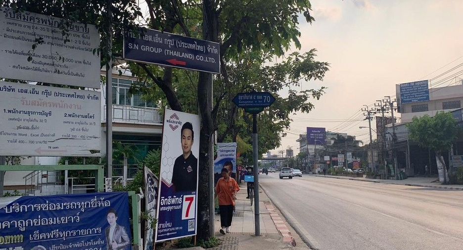 For sale land in Sai Mai, Bangkok