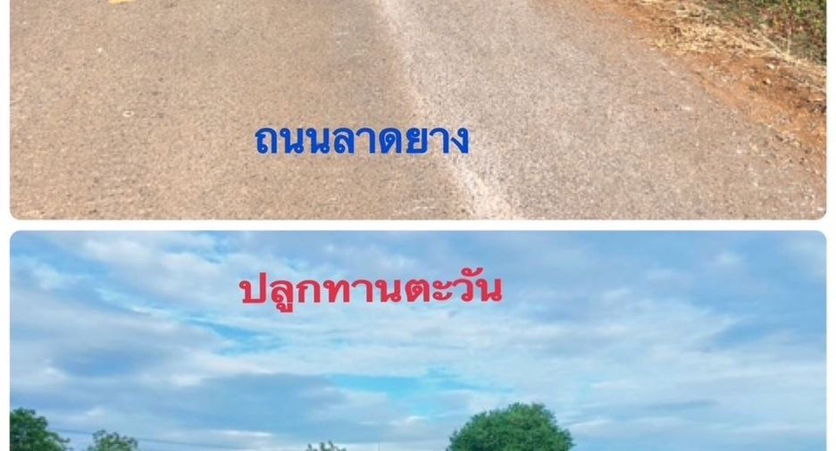ขาย ที่ดิน ใน แก่งคอย, สระบุรี