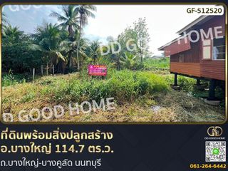 Terreno en venta en Bang Yai, Nonthaburi