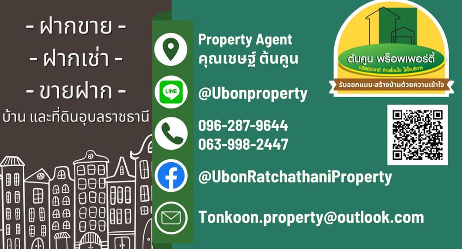 For sale studio house in Mueang Ubon Ratchathani, Ubon Ratchathani