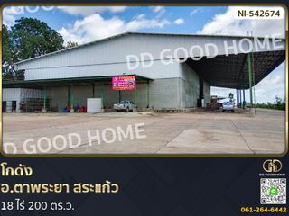 For rent warehouse in Khok Sung, Sa Kaeo