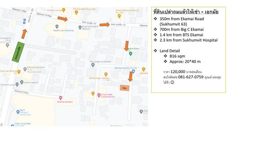 For rent land in Watthana, Bangkok