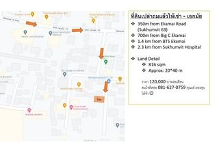 出租 土地 在 Watthana, 曼谷