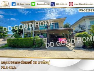 À louer et à vendre 4 chambres maison à Bang Yai, Nonthaburi