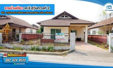 For sale 2 bedrooms house in Mueang Chachoengsao, Chachoengsao