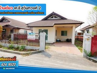 For sale 2 bed house in Mueang Chachoengsao, Chachoengsao