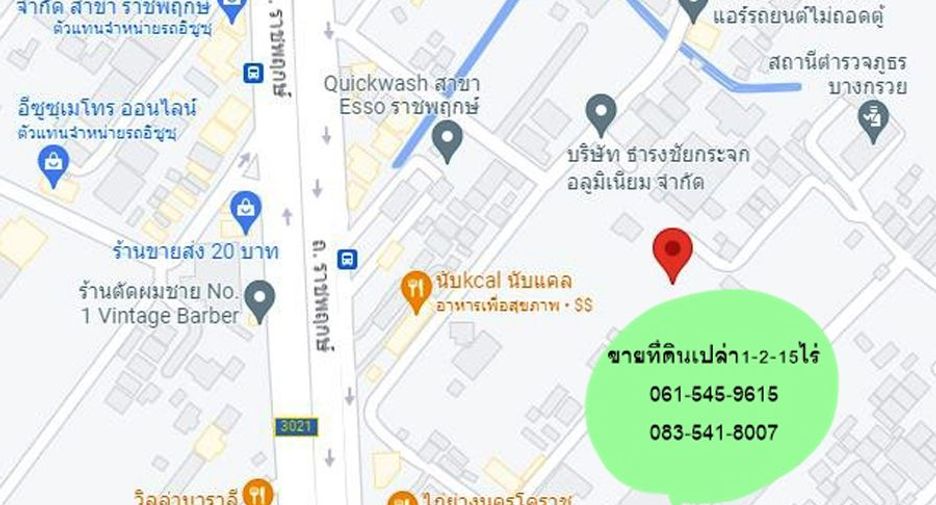 À vendre terrain à Bang Kruai, Nonthaburi