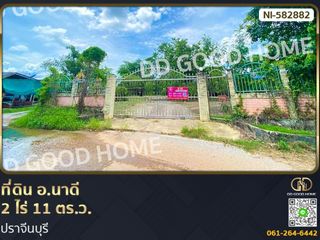 Grundstück zum Kauf in Na Di, Prachin Buri