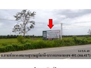For sale land in Phunphin, Surat Thani