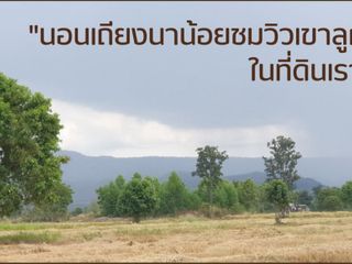 For sale land in Sa Bot, Lopburi