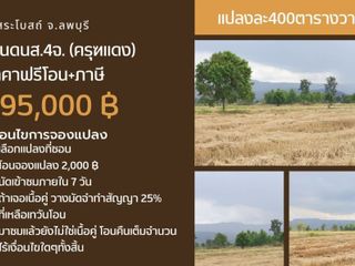 For sale land in Sa Bot, Lopburi