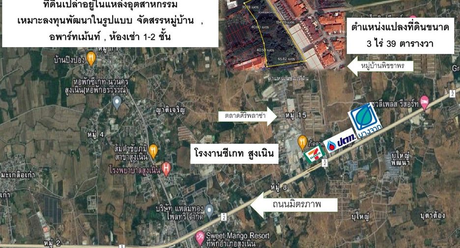 À vendre terrain à Sung Noen, Nakhon Ratchasima