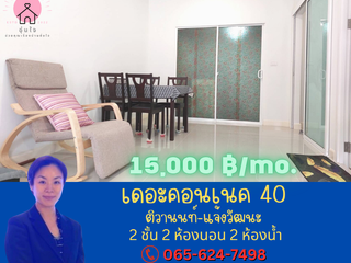 For rent 2 bedrooms townhouse in Pak Kret, Nonthaburi