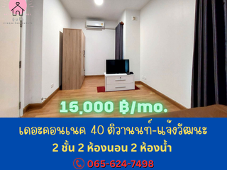 For rent 2 bedrooms townhouse in Pak Kret, Nonthaburi