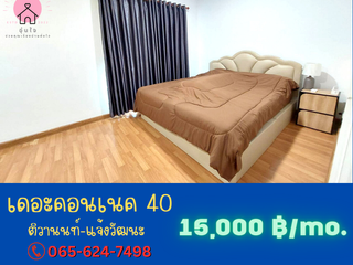 For rent 2 bedrooms townhouse in Pak Kret, Nonthaburi