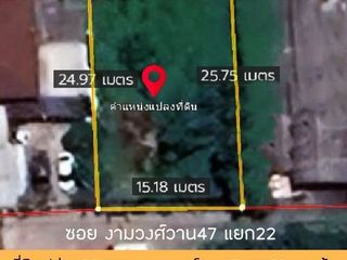 Grundstück zum Kauf in Lak Si, Bangkok