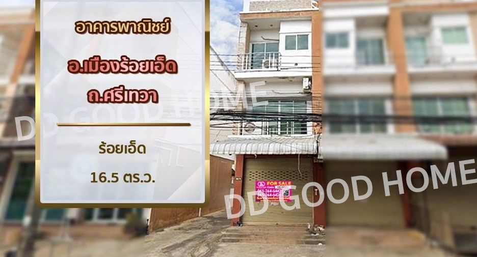 For sale 3 Beds retail Space in Mueang Roi Et, Roi Et