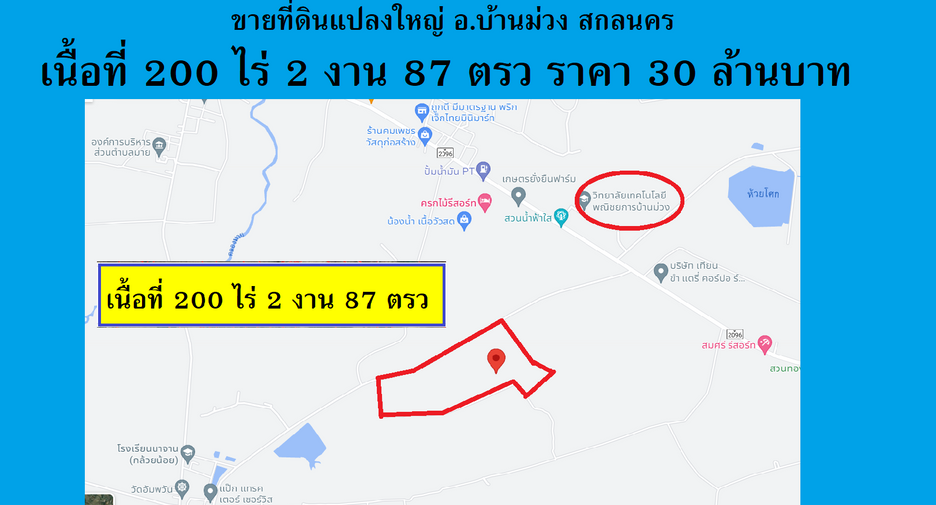 For sale land in Ban Muang, Sakon Nakhon