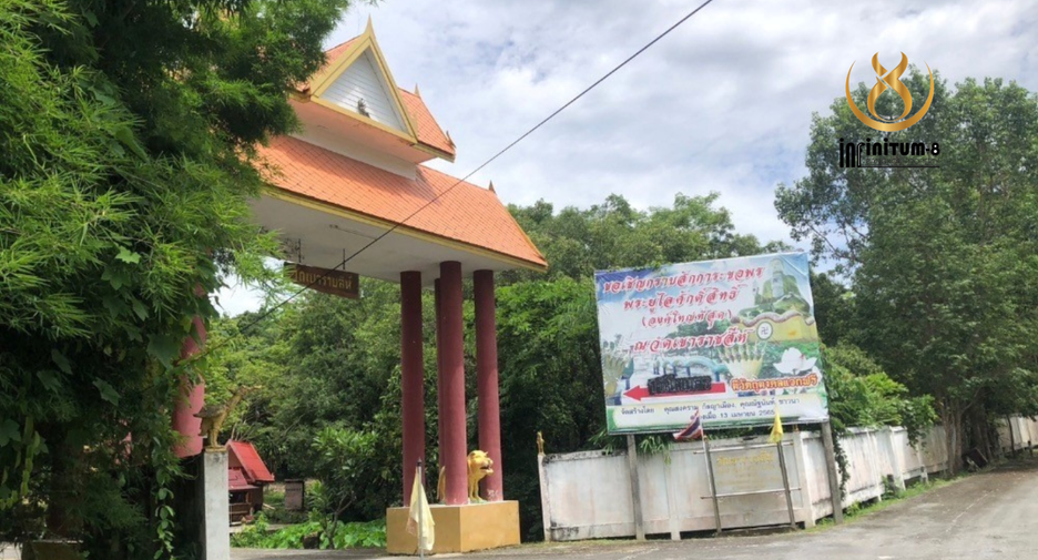 Grundstück zum Kauf in Mueang Nakhon Nayok, Nakhon Nayok
