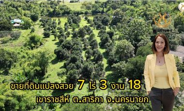 Grundstück zum Kauf in Mueang Nakhon Nayok, Nakhon Nayok