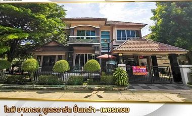 À vendre 3 chambres maison à Sam Phran, Nakhon Pathom