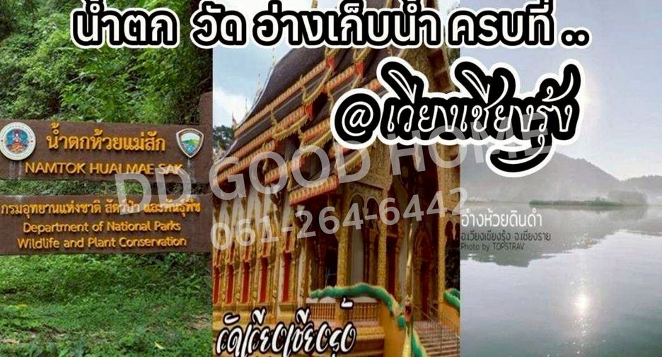 Продажа Участок в Wiang Chiang Rung, Чианг Рай