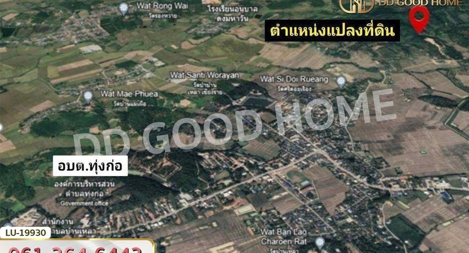 For sale land in Wiang Chiang Rung, Chiang Rai