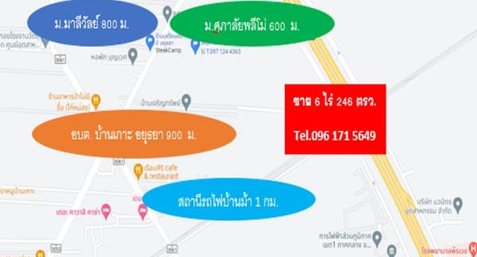 For sale land in Nakhon Luang, Phra Nakhon Si Ayutthaya