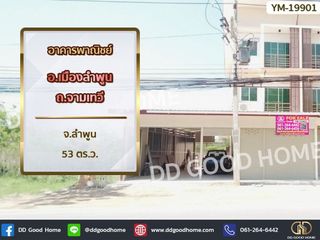 For sale 3 bed retail Space in Mueang Lamphun, Lamphun
