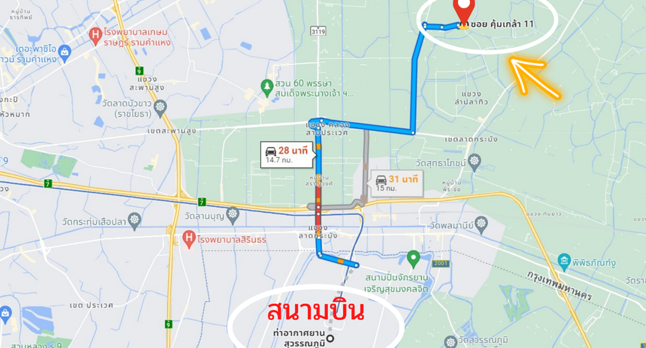 À vendre terrain à Lat Krabang, Bangkok
