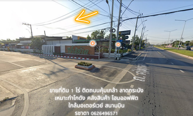 For sale land in Lat Krabang, Bangkok