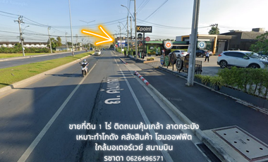 For sale land in Lat Krabang, Bangkok