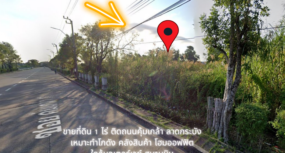 À vendre terrain à Lat Krabang, Bangkok