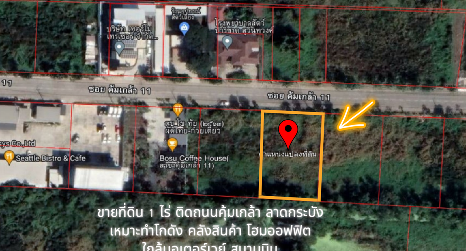 À vendre terrain à Lat Krabang, Bangkok