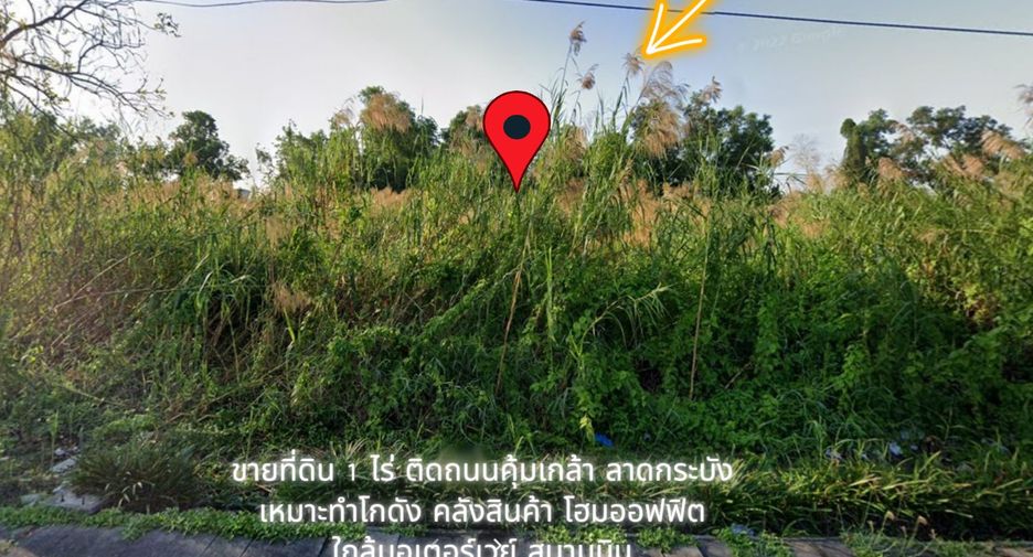 À vendre terrain à Lat Krabang, Bangkok