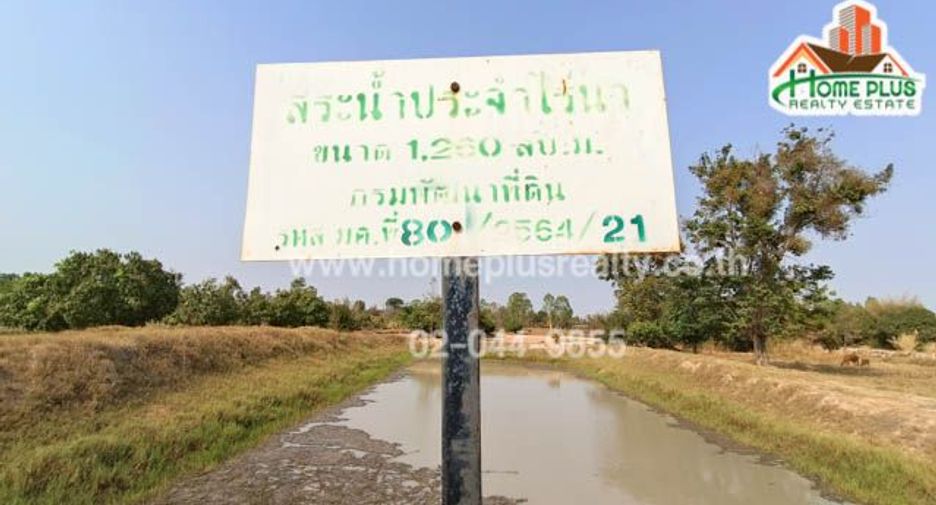 For sale land in Na Chueak, Maha Sarakham