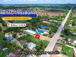 For sale warehouse in Aranyaprathet, Sa Kaeo