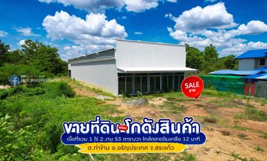 For sale warehouse in Aranyaprathet, Sa Kaeo