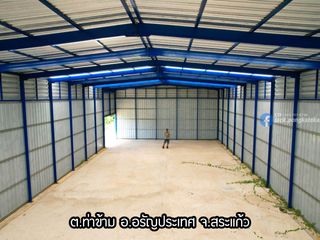 For sale warehouse in Aranyaprathet, Sa Kaeo