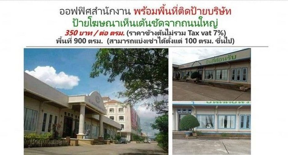 For rent office in Hang Dong, Chiang Mai