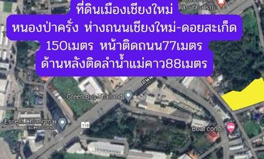 For sale land in Mueang Chiang Mai, Chiang Mai