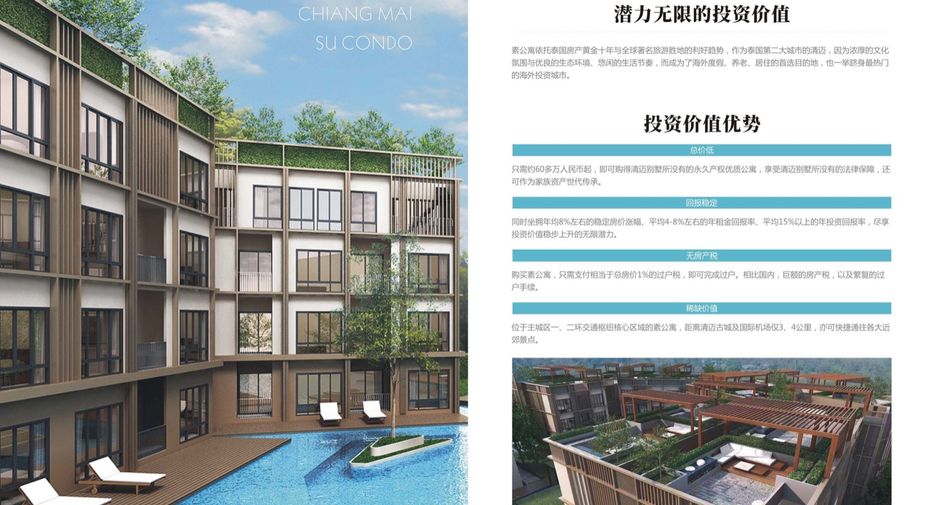 For sale 1 bed condo in Mueang Chiang Mai, Chiang Mai