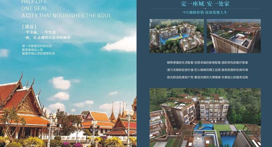 For sale 1 bed condo in Mueang Chiang Mai, Chiang Mai