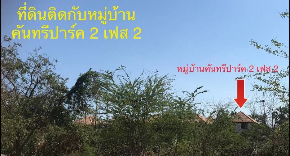 For sale land in Ban Bueng, Chonburi