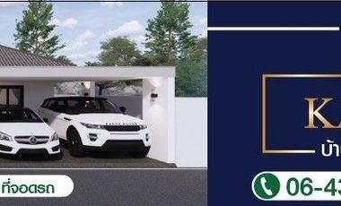 For sale 3 bedrooms house in Mueang Udon Thani, Udon Thani