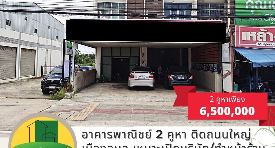For sale 4 Beds retail Space in Mueang Ubon Ratchathani, Ubon Ratchathani