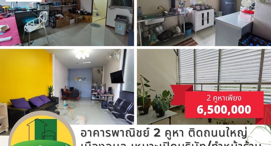 For sale 4 bed retail Space in Mueang Ubon Ratchathani, Ubon Ratchathani