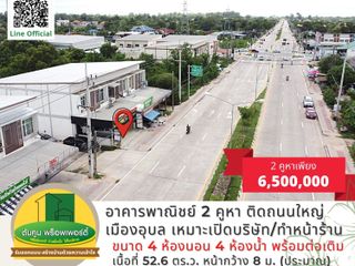 For sale 4 bed retail Space in Mueang Ubon Ratchathani, Ubon Ratchathani