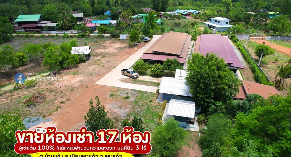 Hotel en venta de 17 habitaciones en Mueang Sa Kaeo, Sa Kaeo